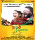 Kadal Meengal Poster